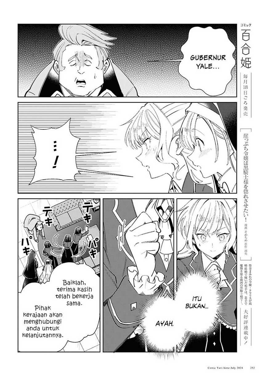Watashi no Oshi wa Akuyaku Reijou. Chapter 42 - halaman 15