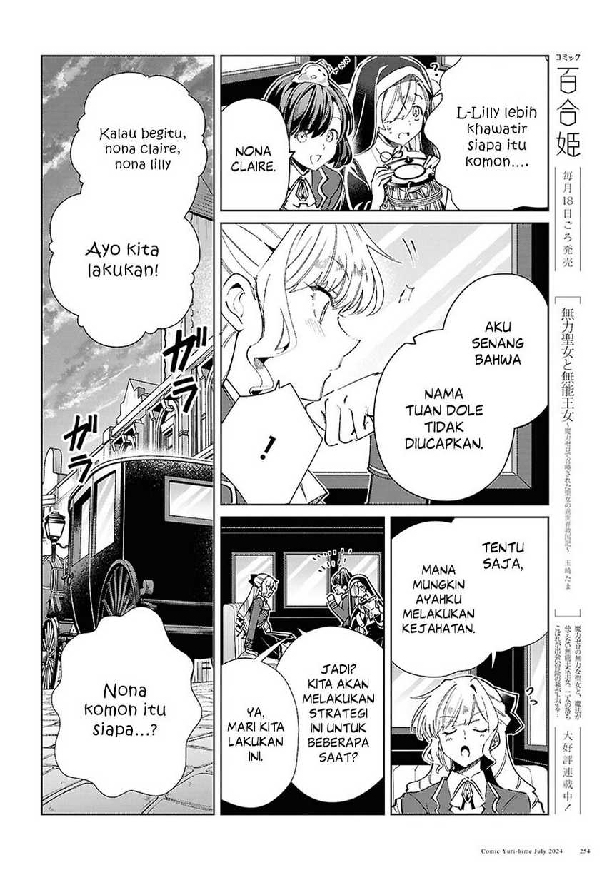 Watashi no Oshi wa Akuyaku Reijou. Chapter 42 - halaman 17