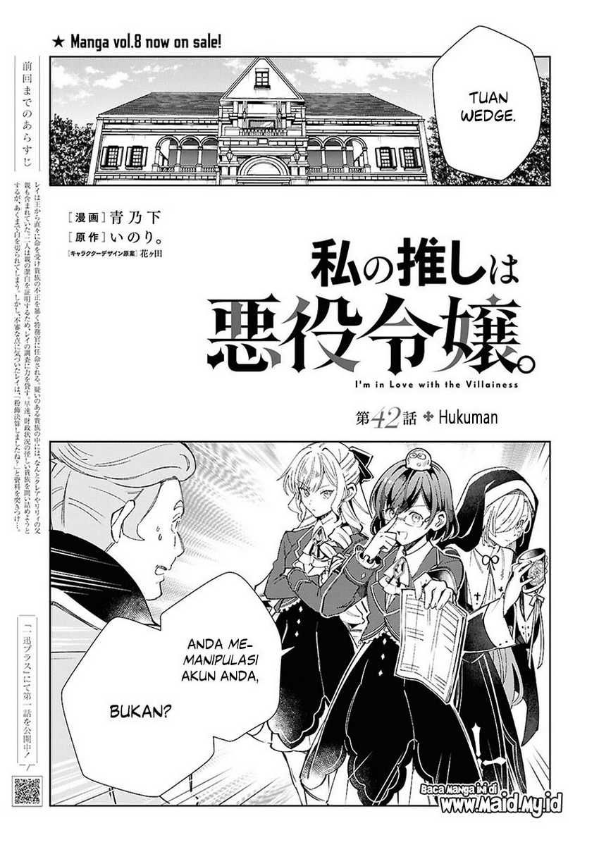 Watashi no Oshi wa Akuyaku Reijou. Chapter 42 - halaman 4