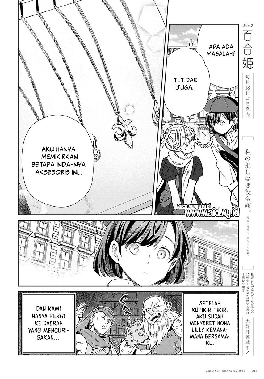 Watashi no Oshi wa Akuyaku Reijou. Chapter 43 - halaman 12