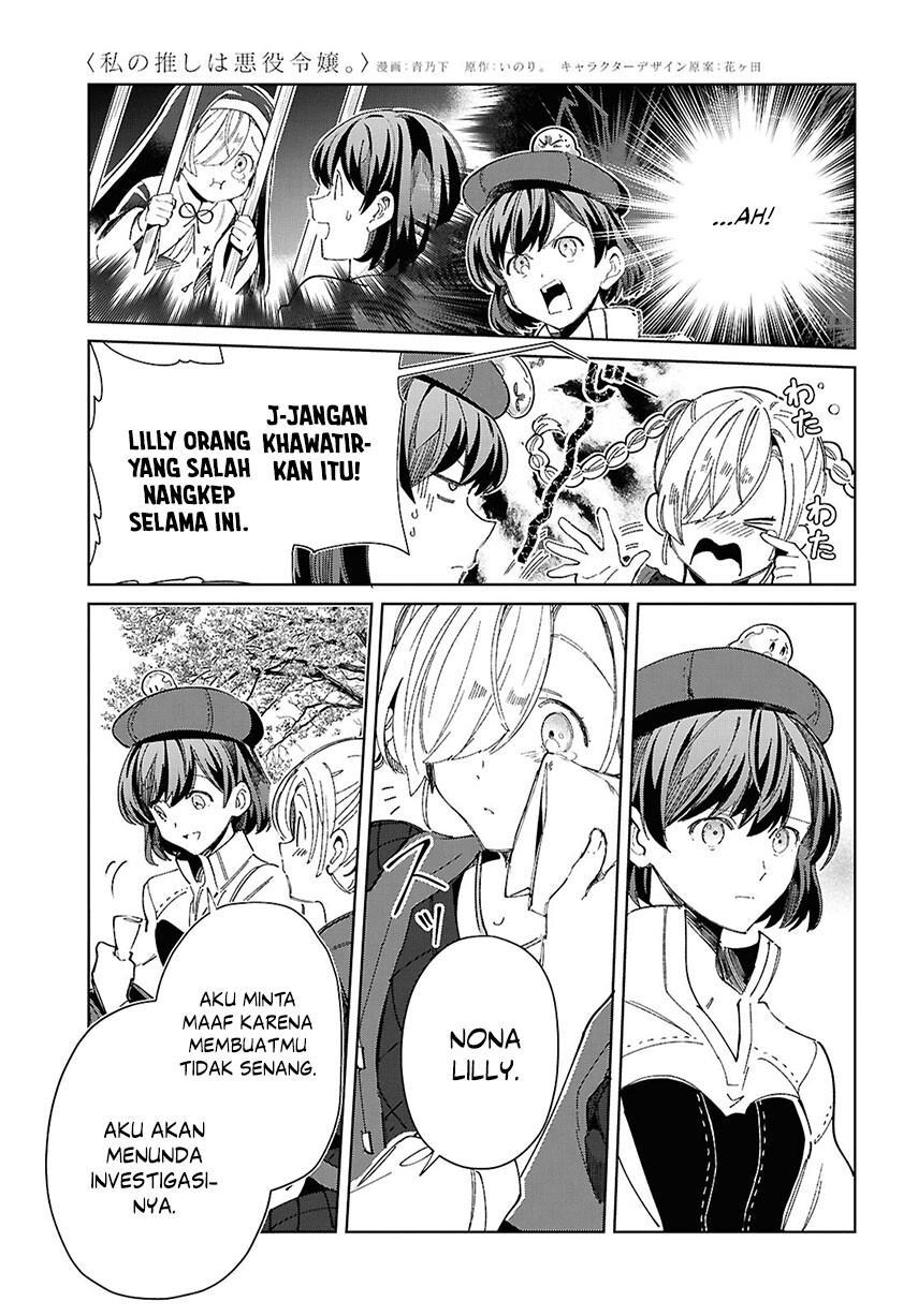 Watashi no Oshi wa Akuyaku Reijou. Chapter 43 - halaman 21