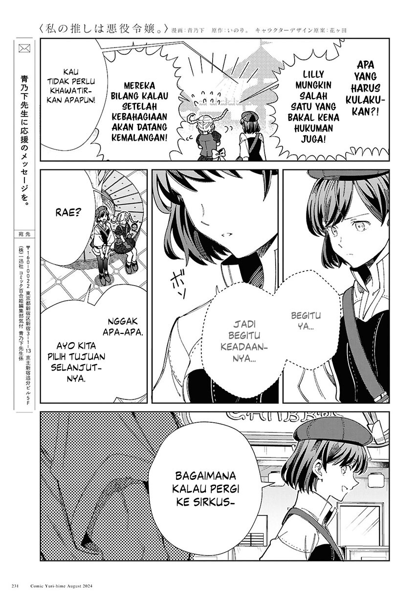 Watashi no Oshi wa Akuyaku Reijou. Chapter 43 - halaman 29