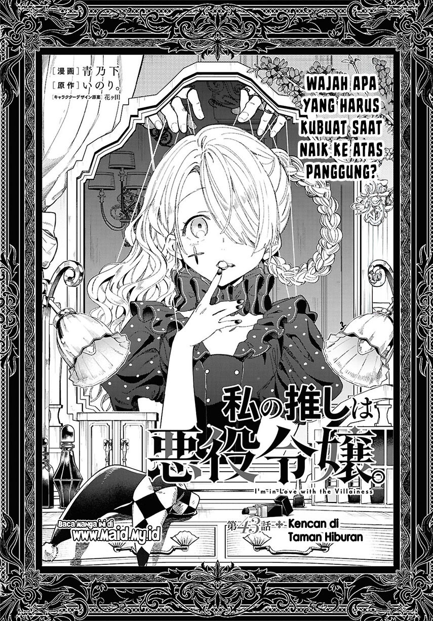 Watashi no Oshi wa Akuyaku Reijou. Chapter 43 - halaman 4