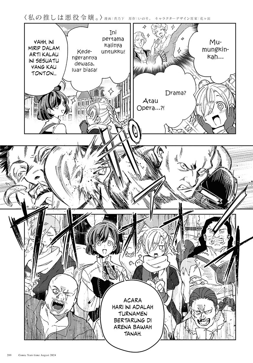 Watashi no Oshi wa Akuyaku Reijou. Chapter 43 - halaman 7