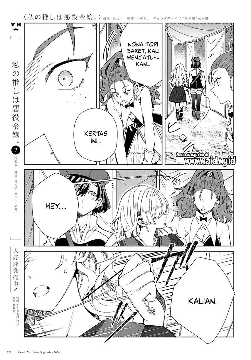 Watashi no Oshi wa Akuyaku Reijou. Chapter 44 - halaman 13