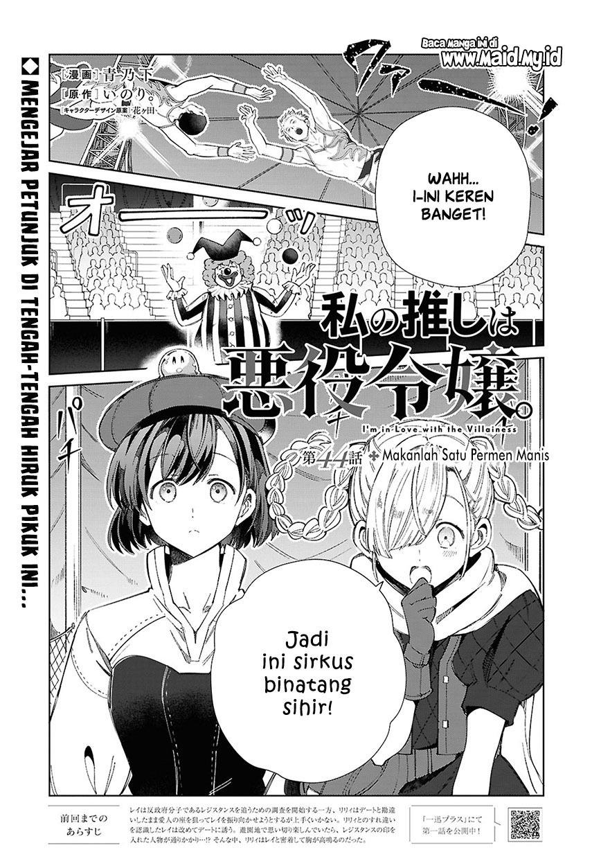 Watashi no Oshi wa Akuyaku Reijou. Chapter 44 - halaman 3