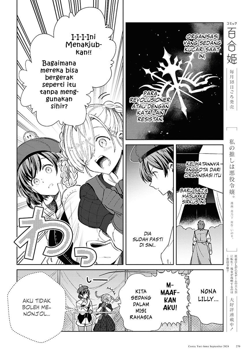 Watashi no Oshi wa Akuyaku Reijou. Chapter 44 - halaman 4
