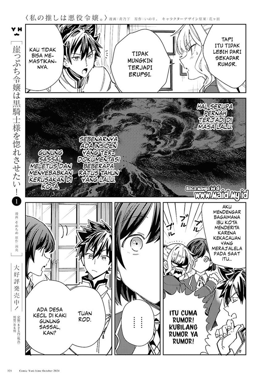 Watashi no Oshi wa Akuyaku Reijou. Chapter 45 - halaman 17