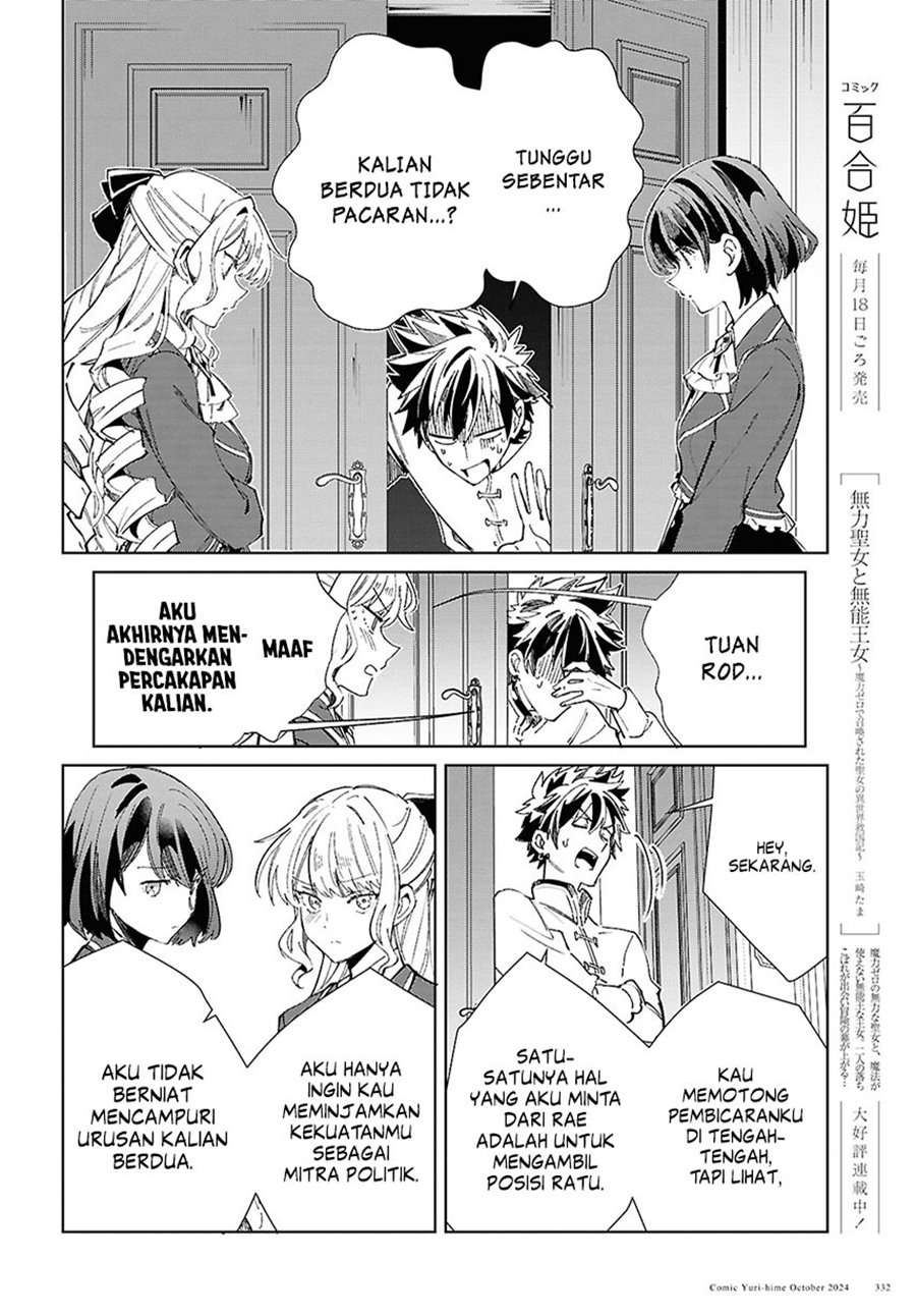 Watashi no Oshi wa Akuyaku Reijou. Chapter 45 - halaman 28