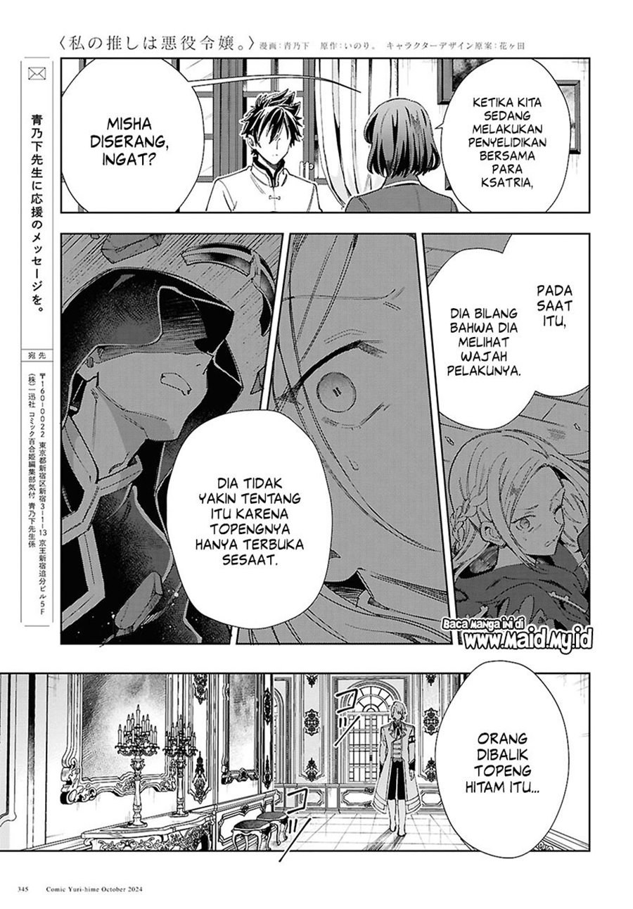 Watashi no Oshi wa Akuyaku Reijou. Chapter 45 - halaman 41