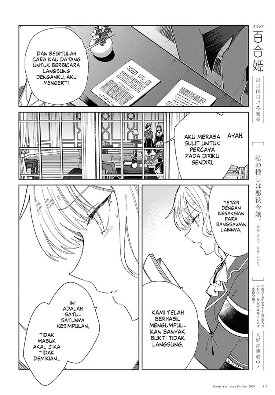 Watashi no Oshi wa Akuyaku Reijou. Chapter 45 - halaman 6