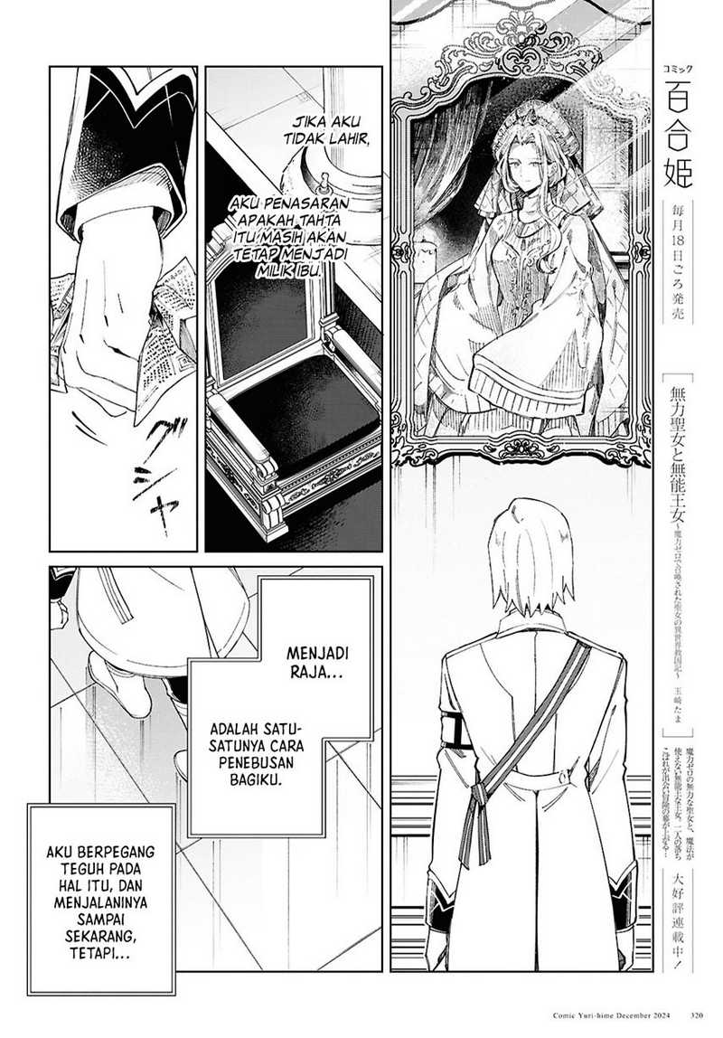 Watashi no Oshi wa Akuyaku Reijou. Chapter 46 - halaman 17