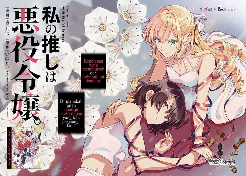 Watashi no Oshi wa Akuyaku Reijou. Chapter 46 - halaman 4
