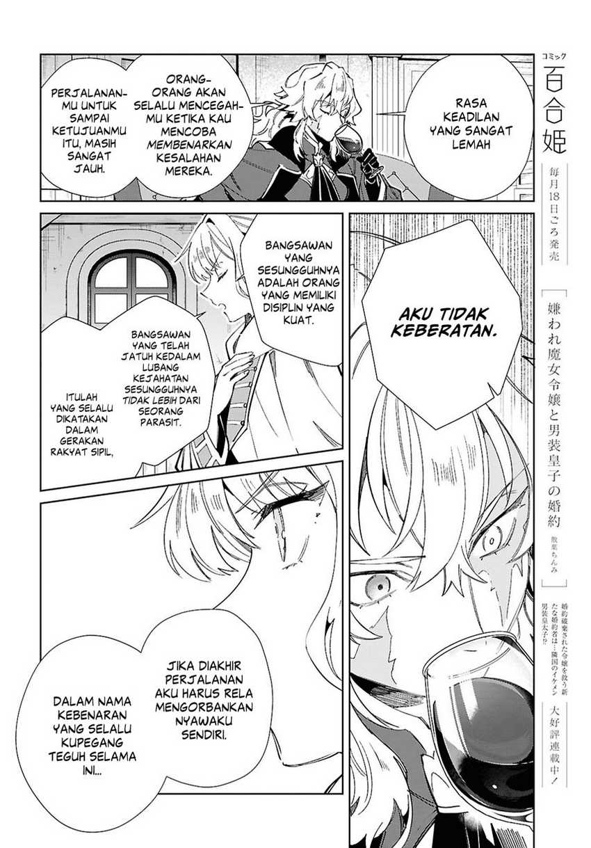 Watashi no Oshi wa Akuyaku Reijou. Chapter 47 - halaman 13