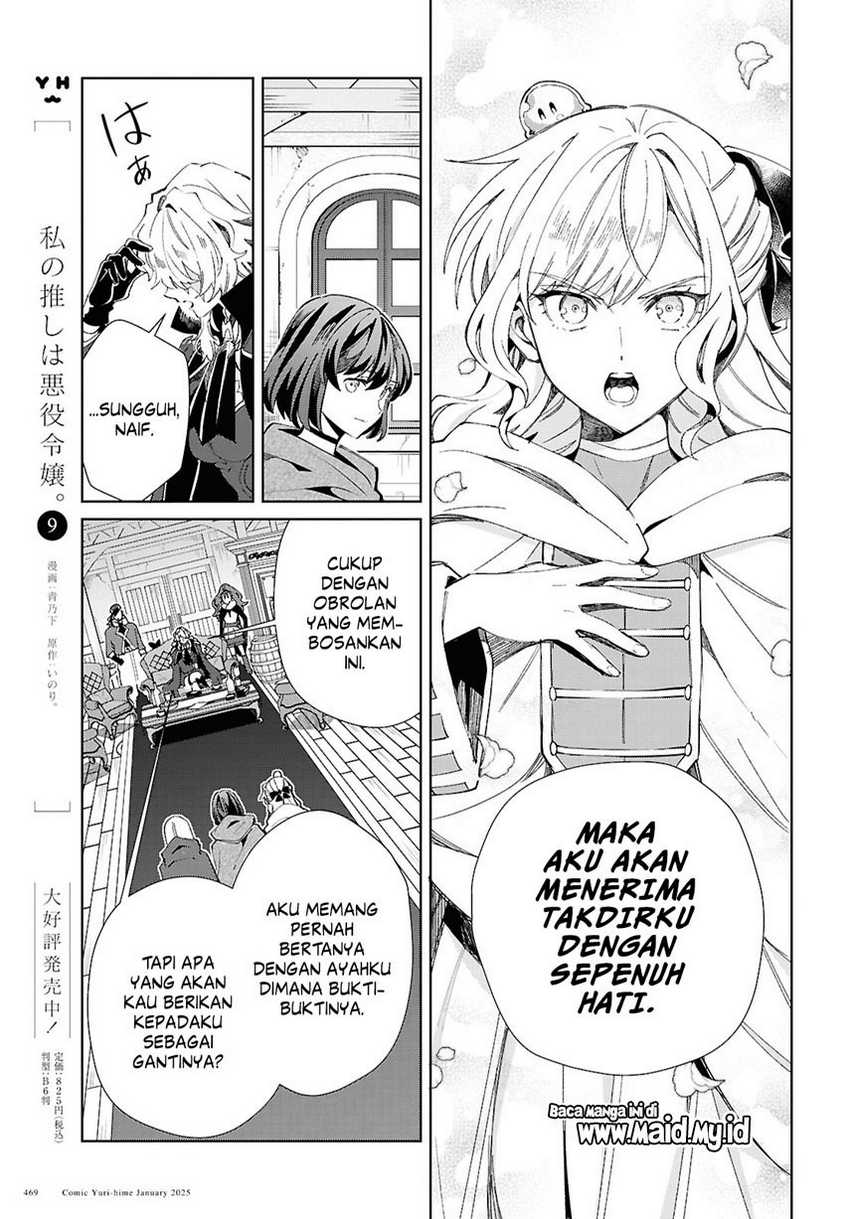 Watashi no Oshi wa Akuyaku Reijou. Chapter 47 - halaman 14
