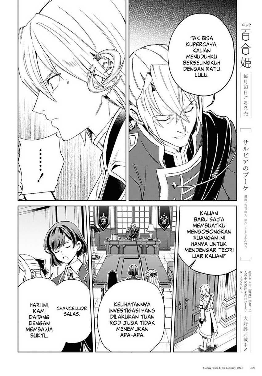 Watashi no Oshi wa Akuyaku Reijou. Chapter 47 - halaman 23