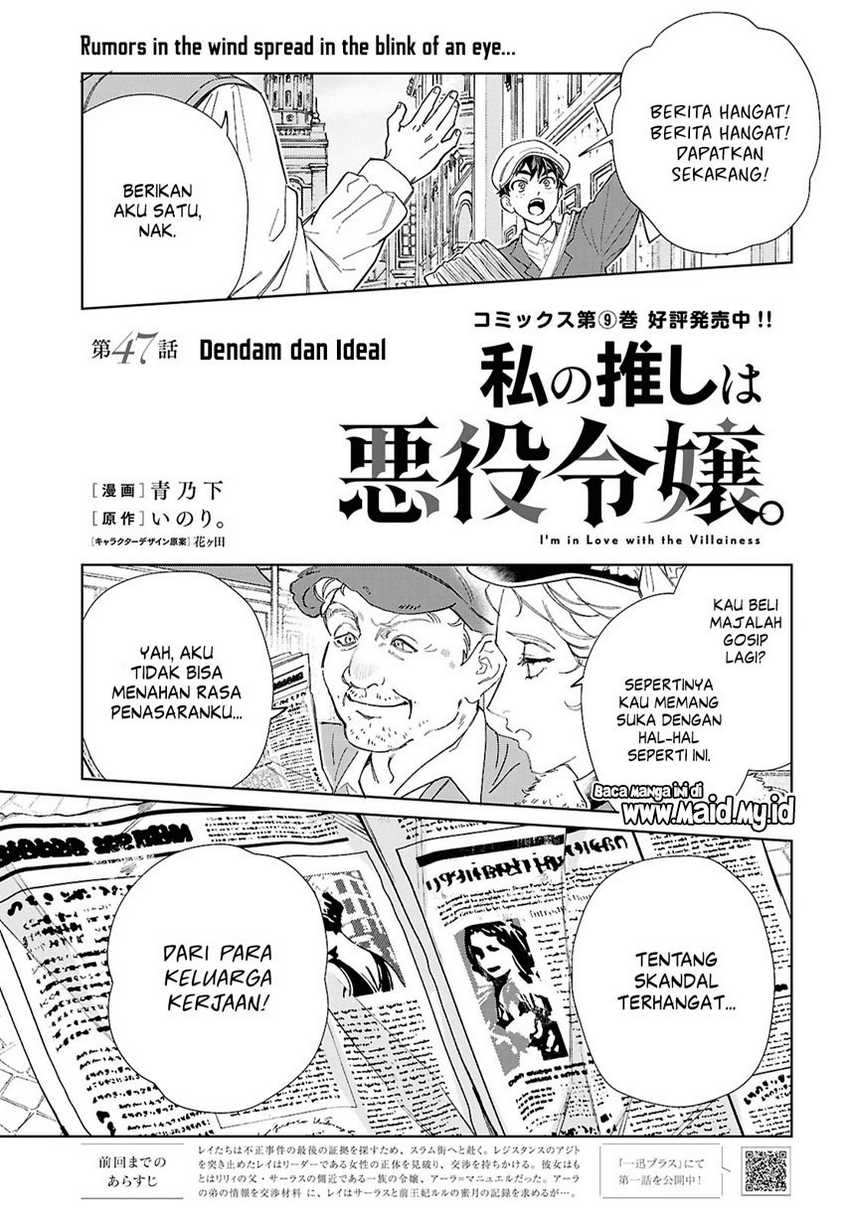 Watashi no Oshi wa Akuyaku Reijou. Chapter 47 - halaman 4