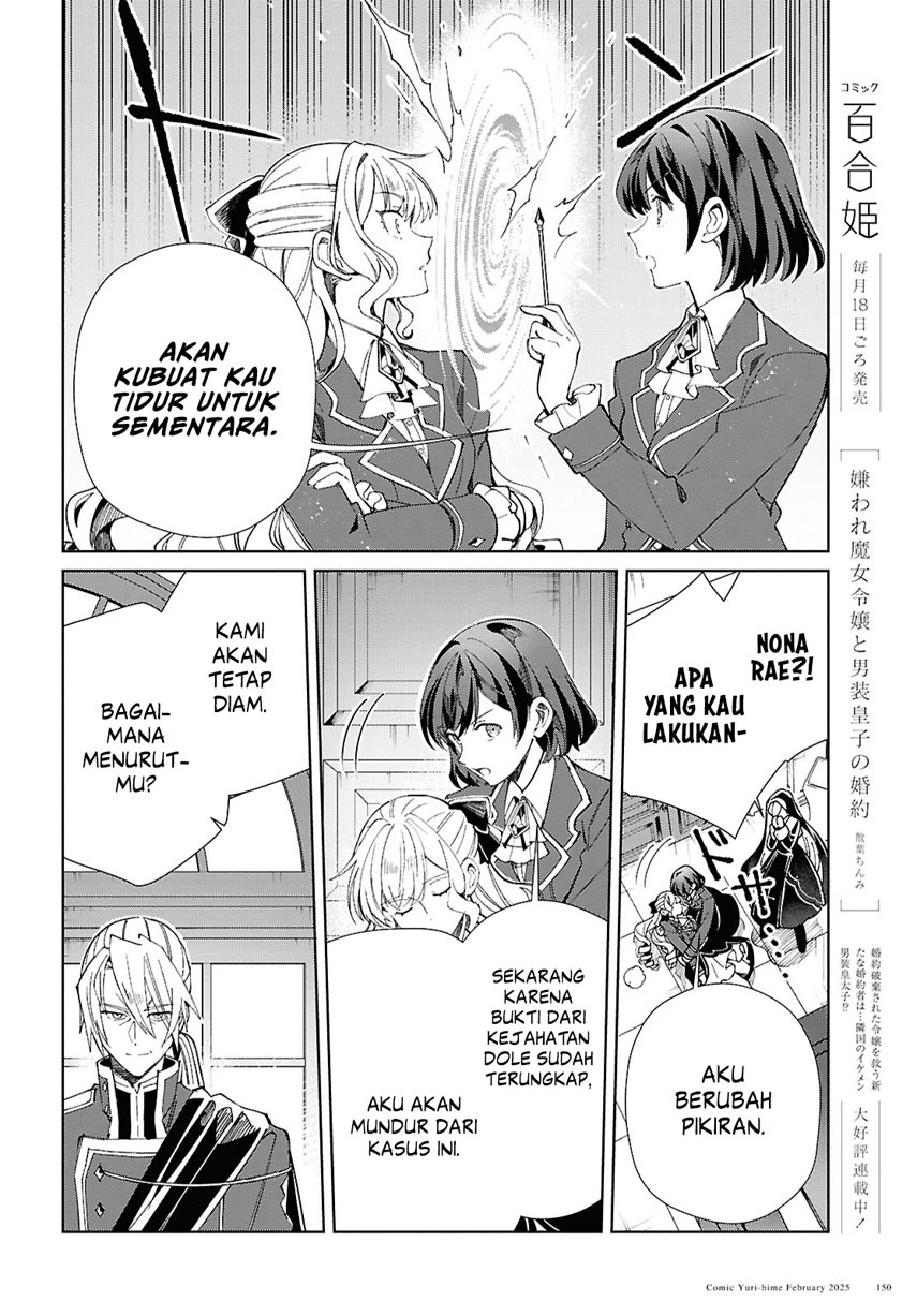 Watashi no Oshi wa Akuyaku Reijou. Chapter 48 - halaman 11
