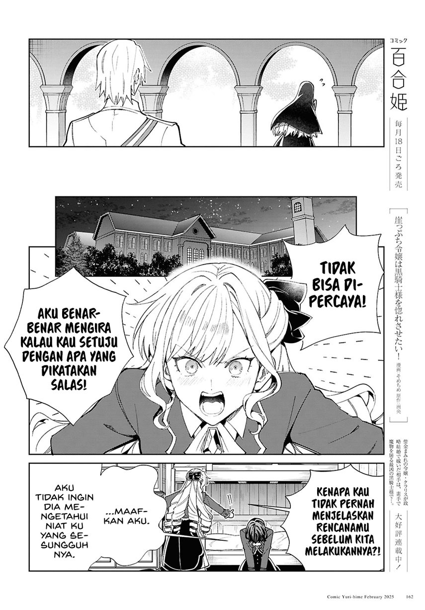 Watashi no Oshi wa Akuyaku Reijou. Chapter 48 - halaman 23