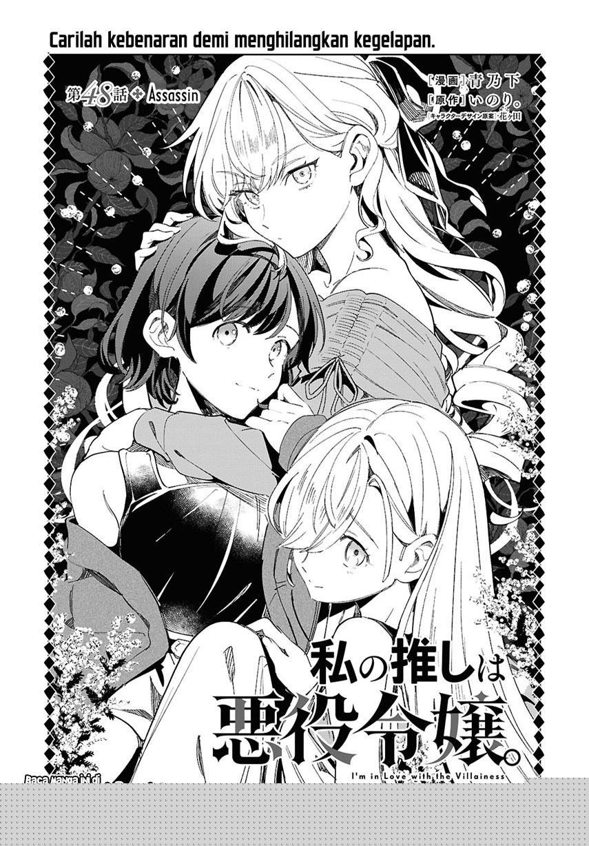 Watashi no Oshi wa Akuyaku Reijou. Chapter 48 - halaman 4
