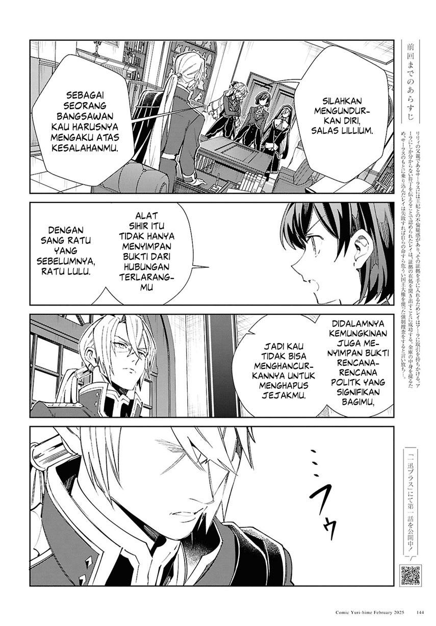 Watashi no Oshi wa Akuyaku Reijou. Chapter 48 - halaman 5
