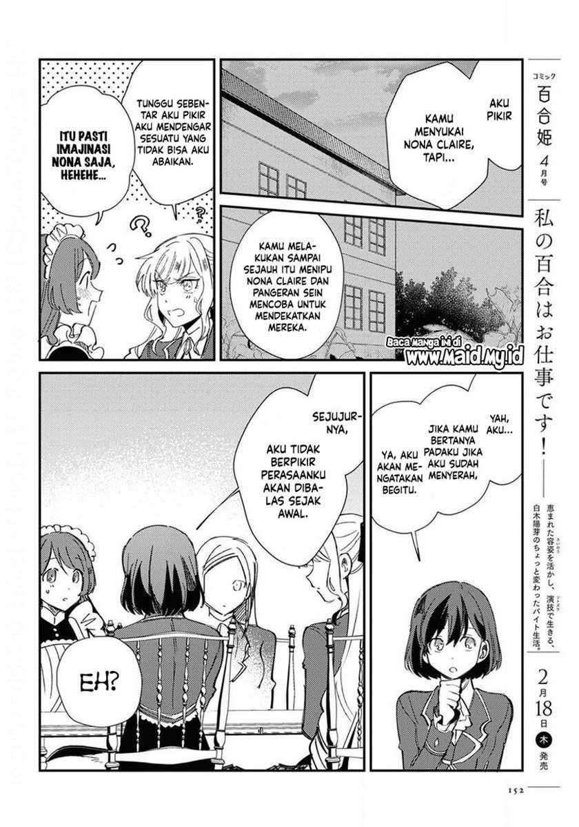 Watashi no Oshi wa Akuyaku Reijou. Chapter 7 - halaman 18