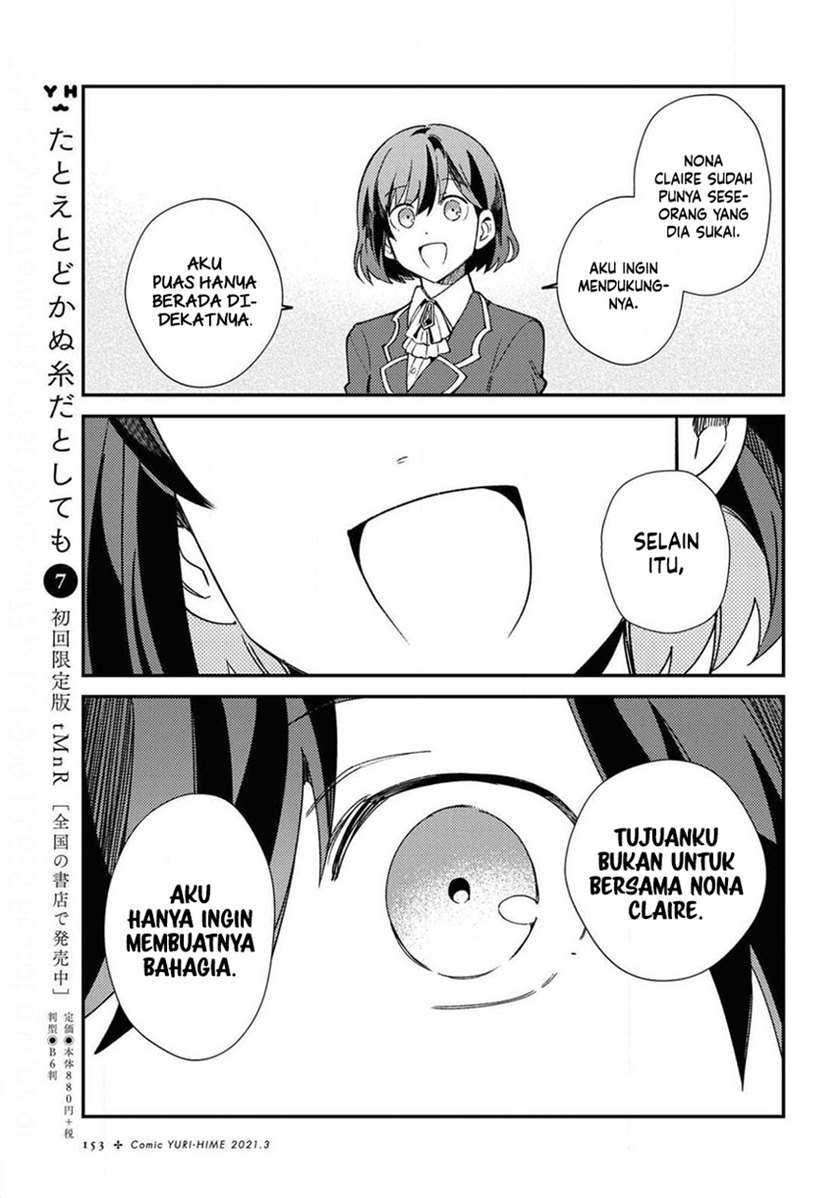 Watashi no Oshi wa Akuyaku Reijou. Chapter 7 - halaman 19
