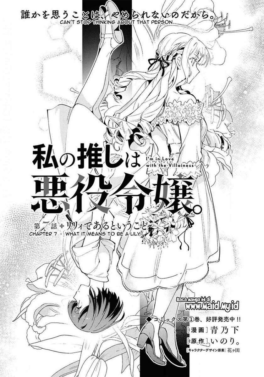 Watashi no Oshi wa Akuyaku Reijou. Chapter 7 - halaman 3