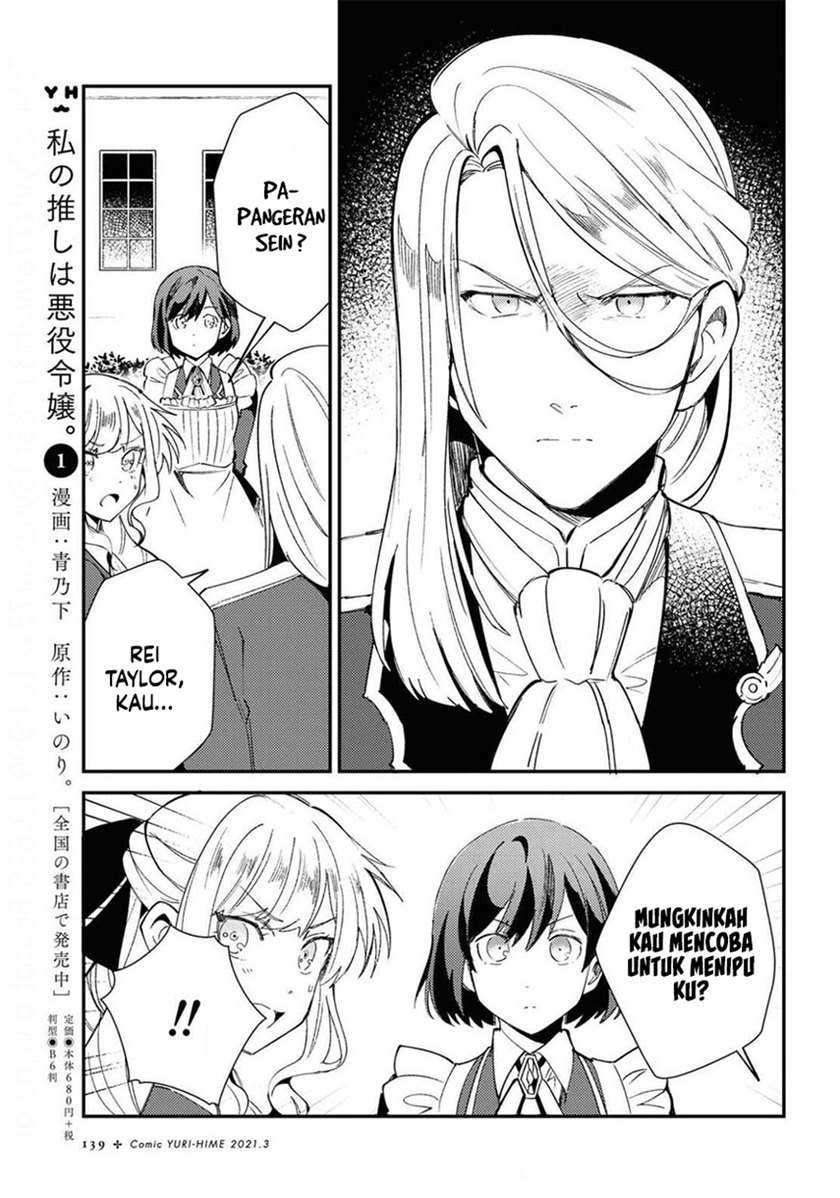 Watashi no Oshi wa Akuyaku Reijou. Chapter 7 - halaman 5
