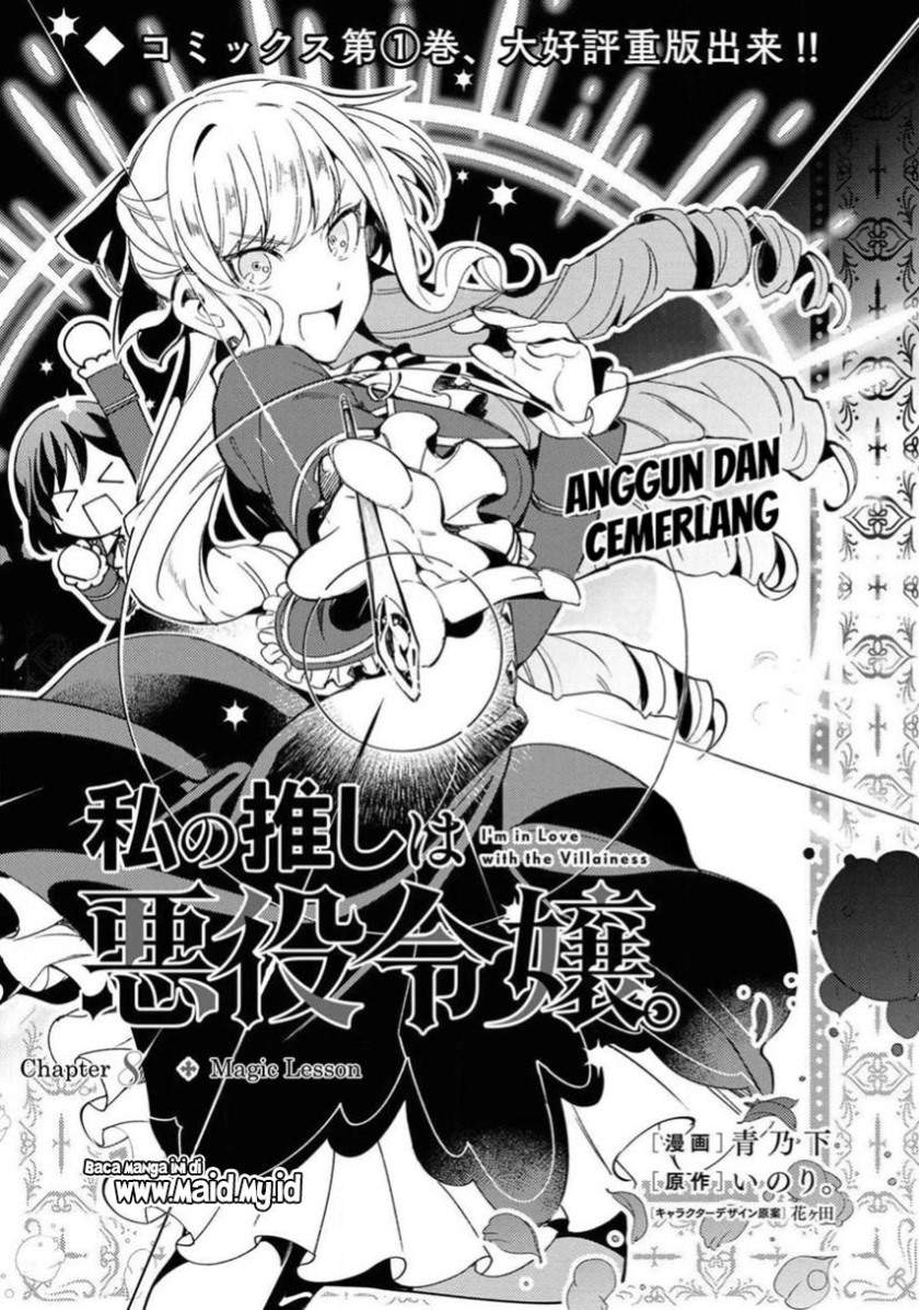 Watashi no Oshi wa Akuyaku Reijou. Chapter 8 - halaman 3