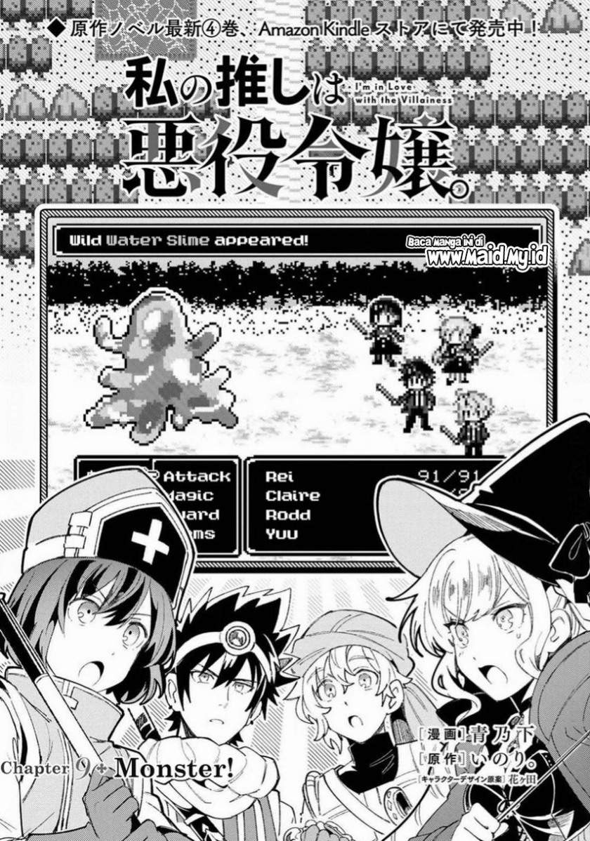 Watashi no Oshi wa Akuyaku Reijou. Chapter 9 - halaman 3