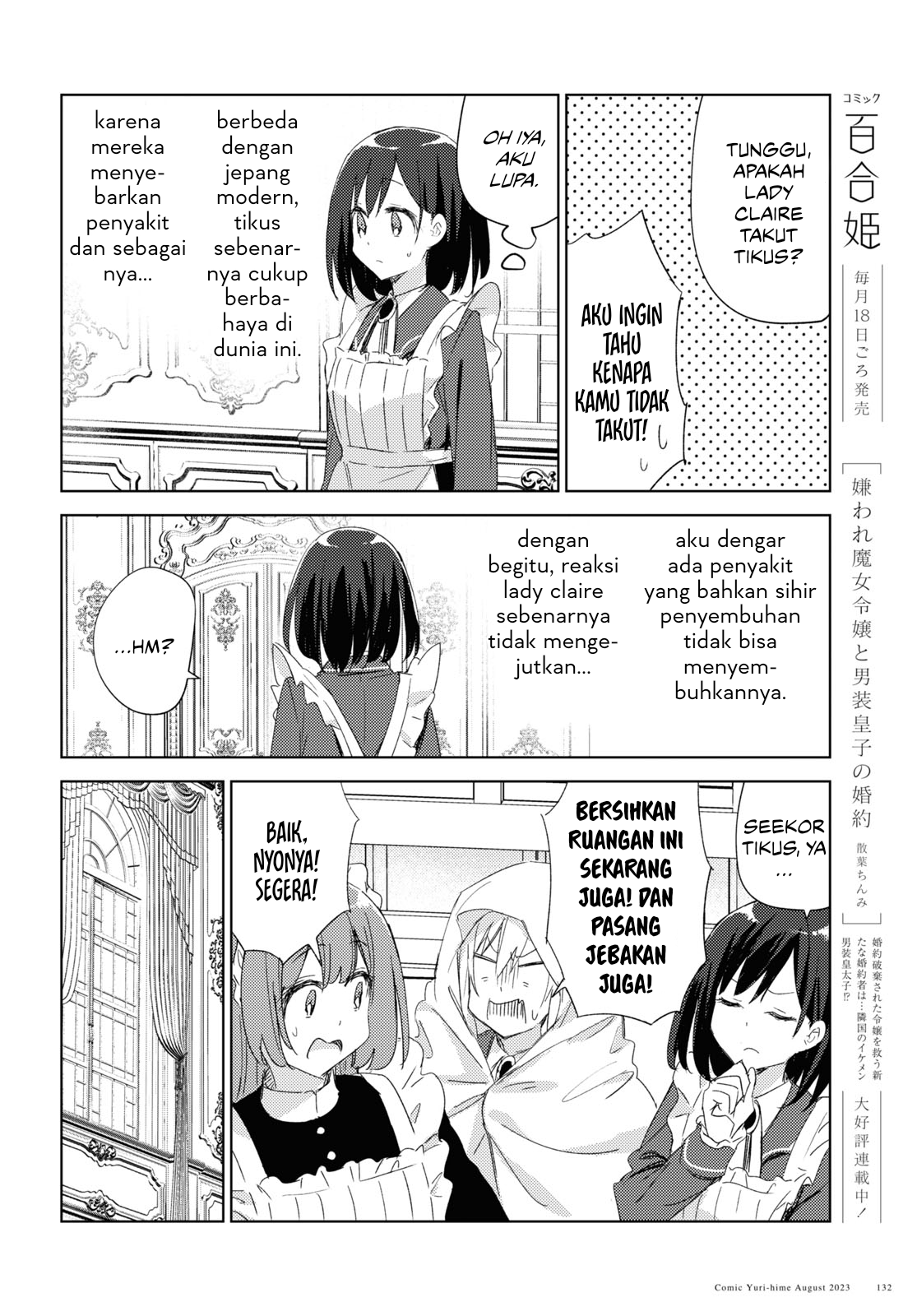 Watashi no Oshi wa Akuyaku Reijou. Maid Kitchen Chapter 1 - halaman 20