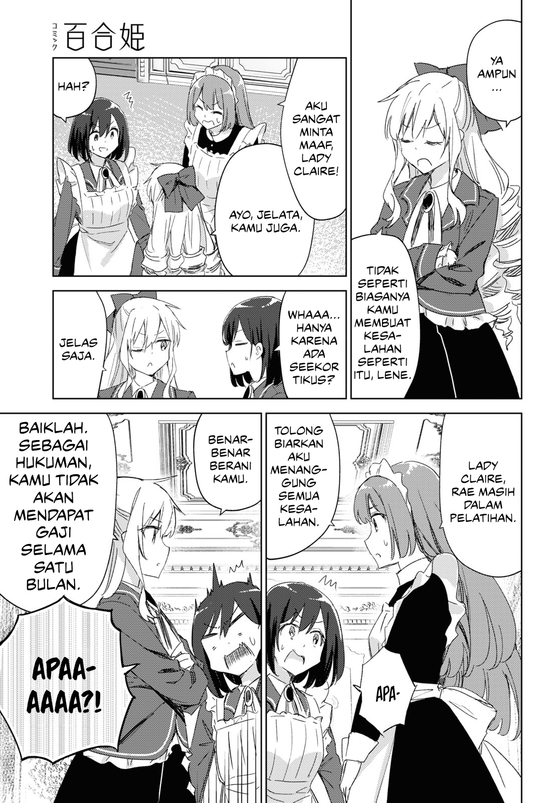 Watashi no Oshi wa Akuyaku Reijou. Maid Kitchen Chapter 1 - halaman 21