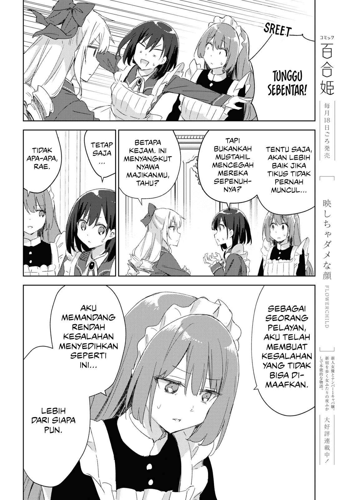 Watashi no Oshi wa Akuyaku Reijou. Maid Kitchen Chapter 1 - halaman 22