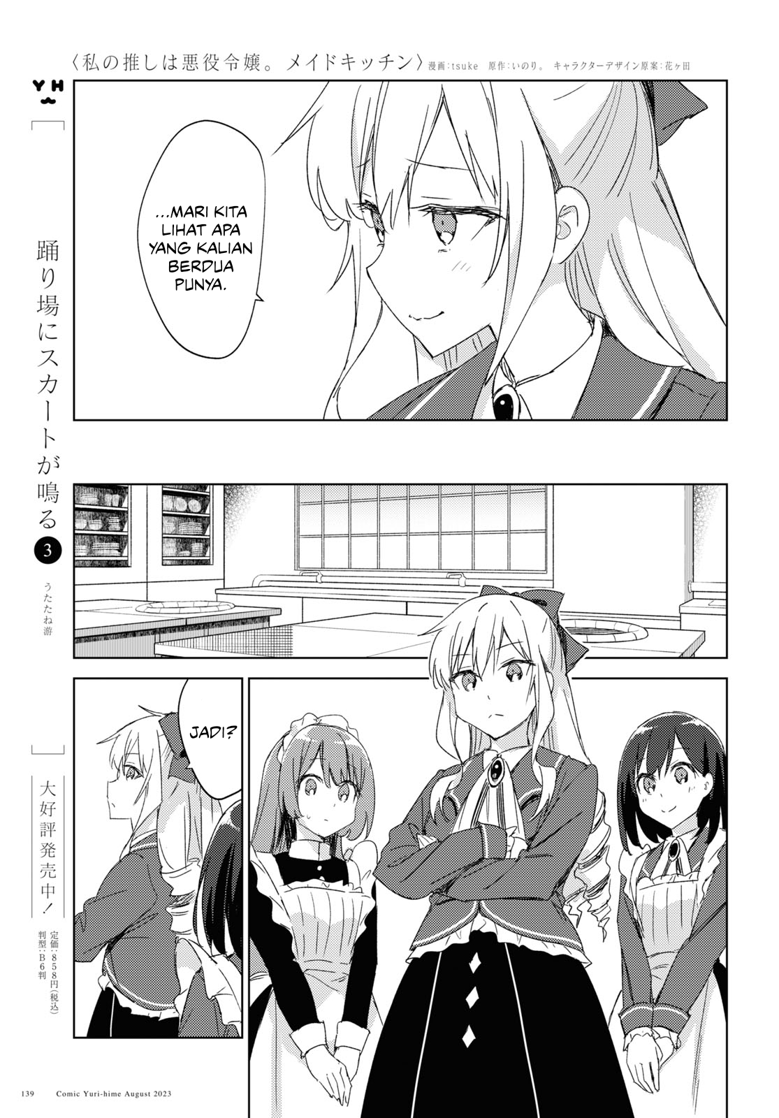 Watashi no Oshi wa Akuyaku Reijou. Maid Kitchen Chapter 1 - halaman 27