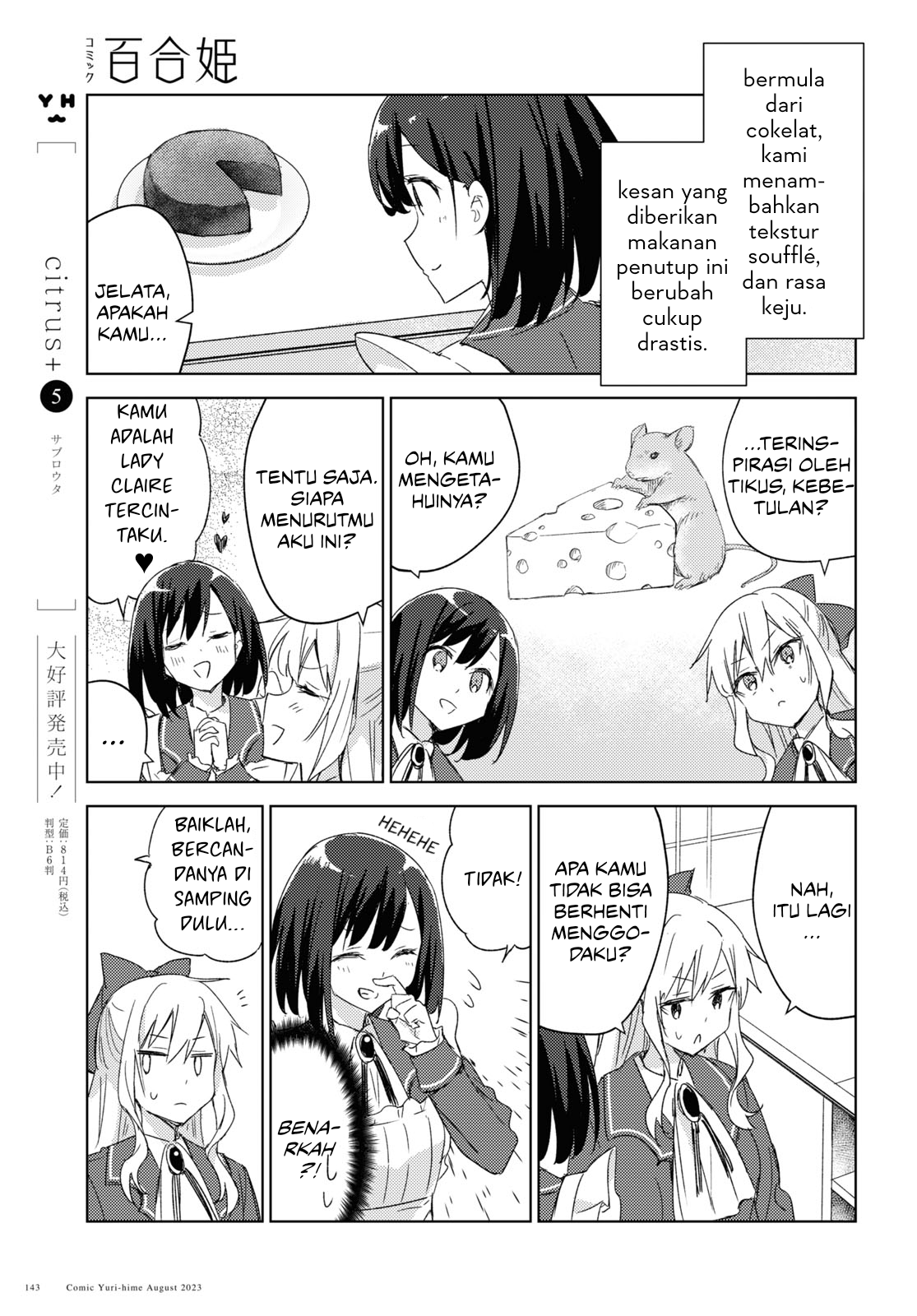Watashi no Oshi wa Akuyaku Reijou. Maid Kitchen Chapter 1 - halaman 31