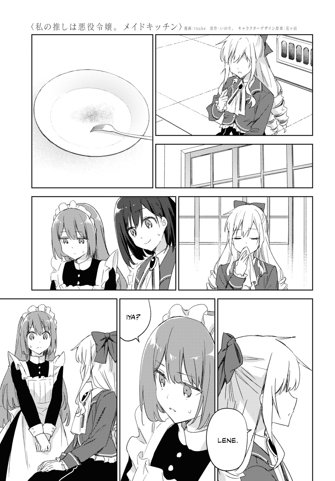 Watashi no Oshi wa Akuyaku Reijou. Maid Kitchen Chapter 1 - halaman 33
