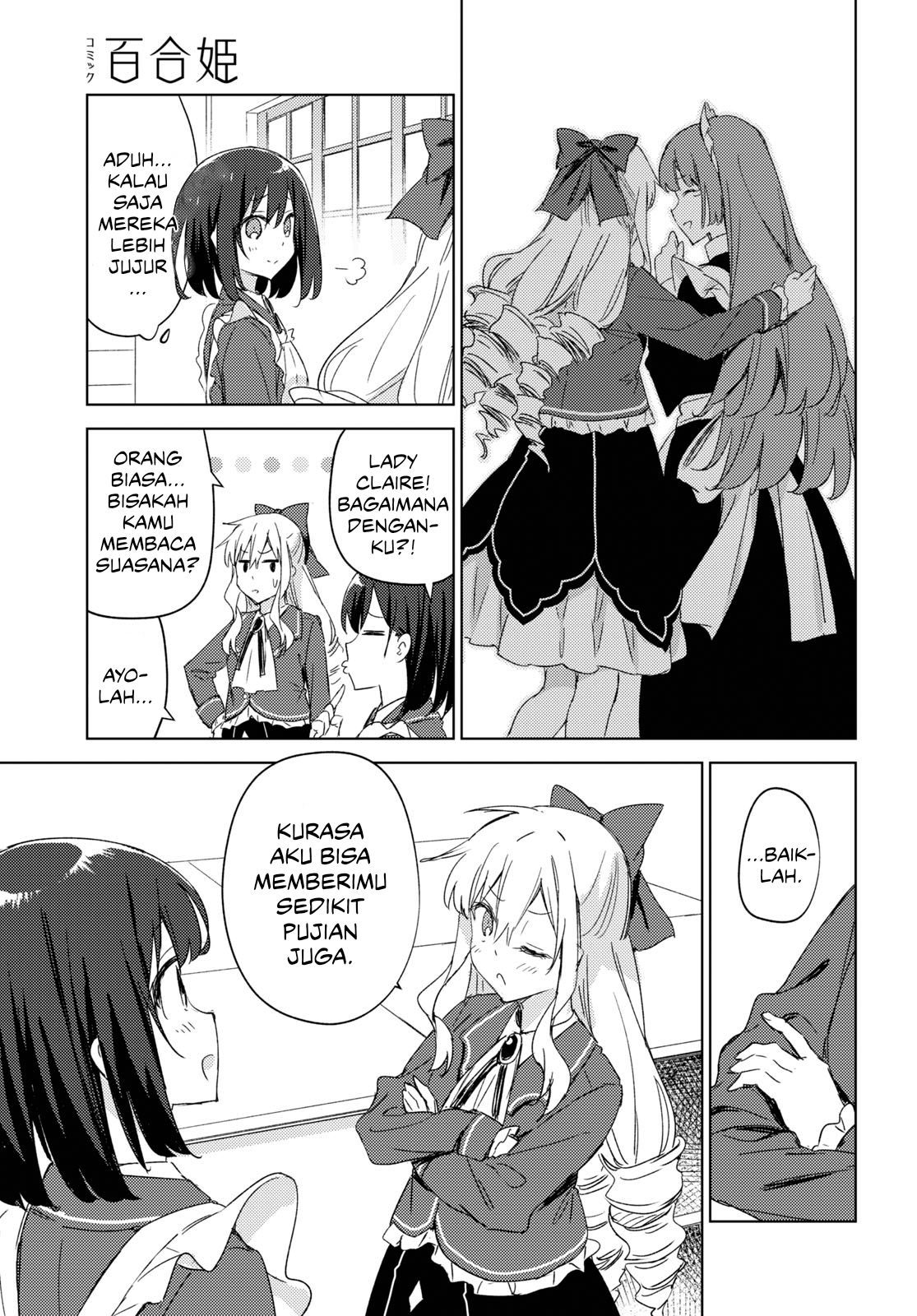 Watashi no Oshi wa Akuyaku Reijou. Maid Kitchen Chapter 1 - halaman 35