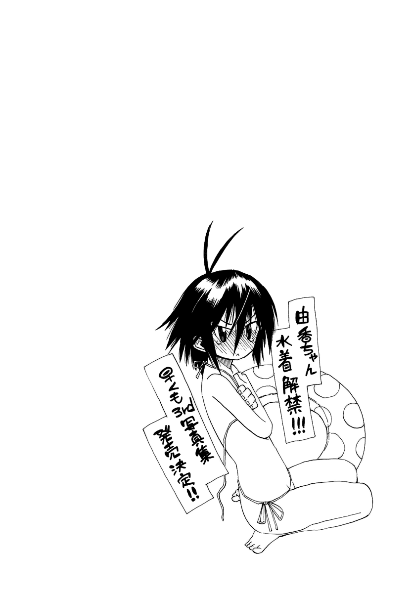 Watashi no Ouchi wa Honya-san Chapter 4 - halaman 31