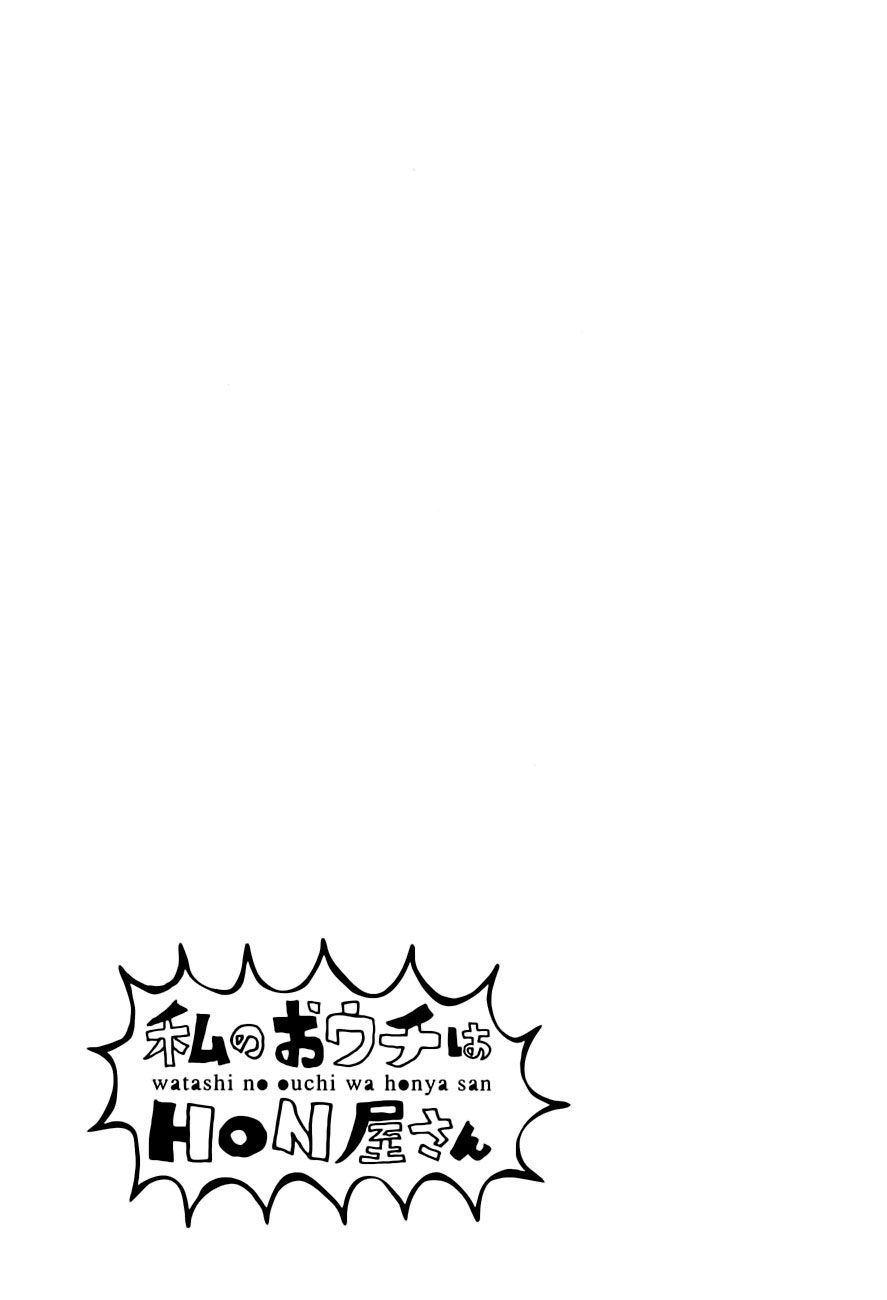 Watashi no Ouchi wa Honya-san Chapter 7 - halaman 39