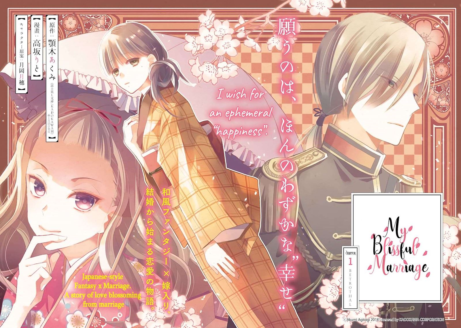 Watashi no Shiawase na Kekkon Chapter 1 - halaman 11