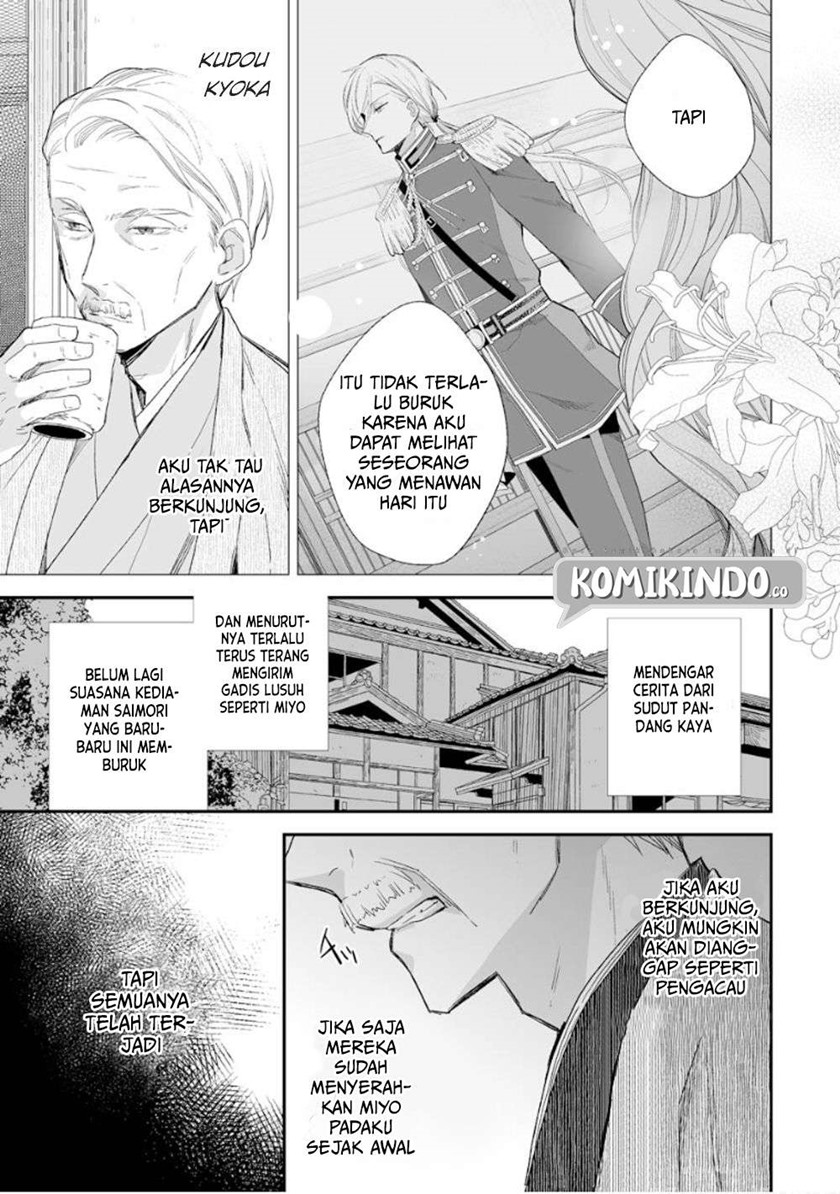 Watashi no Shiawase na Kekkon Chapter 11 - halaman 23