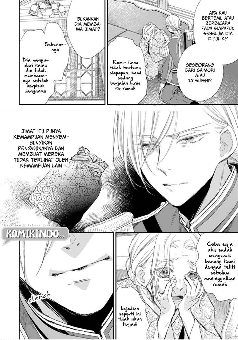 Watashi no Shiawase na Kekkon Chapter 14 - halaman 3