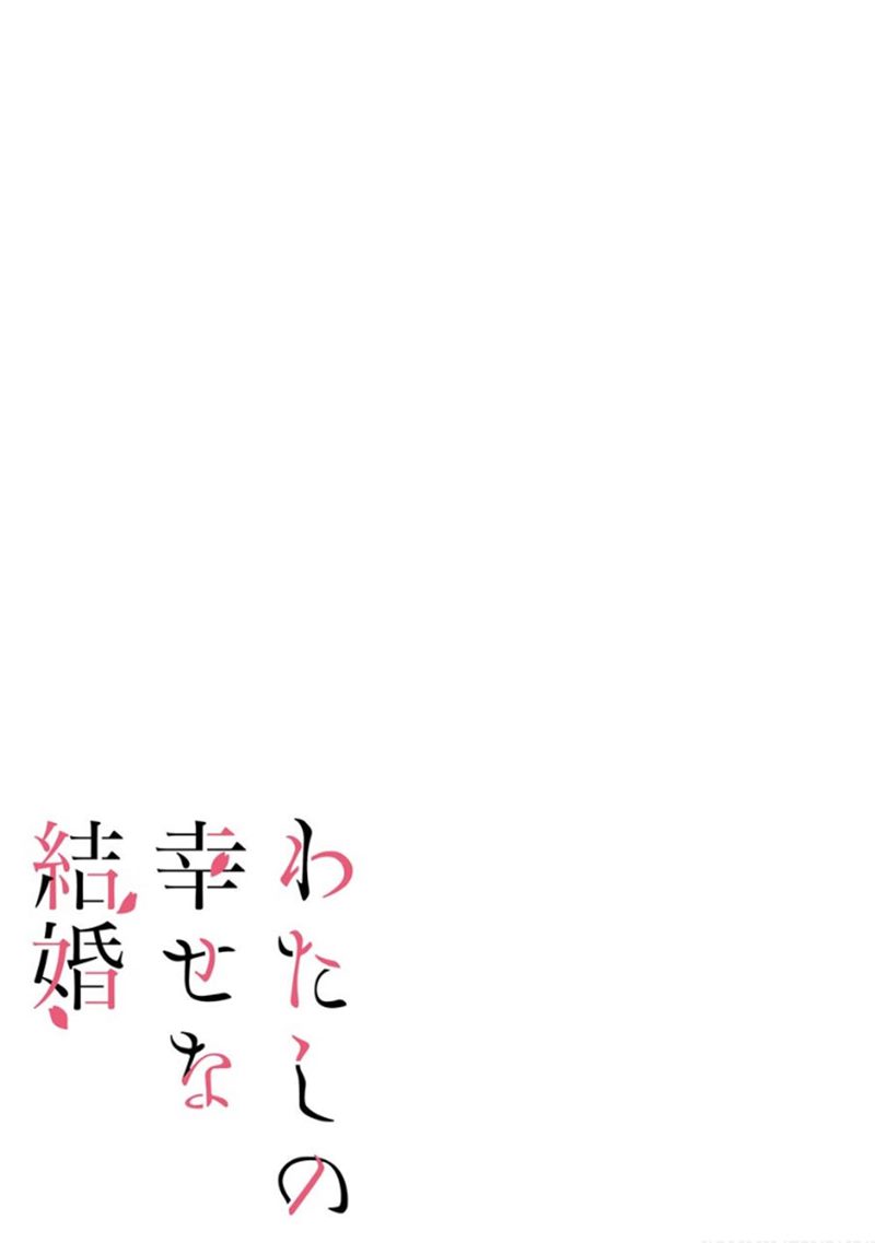Watashi no Shiawase na Kekkon Chapter 14 - halaman 32
