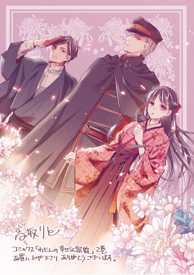 Watashi no Shiawase na Kekkon Chapter 14 - halaman 33