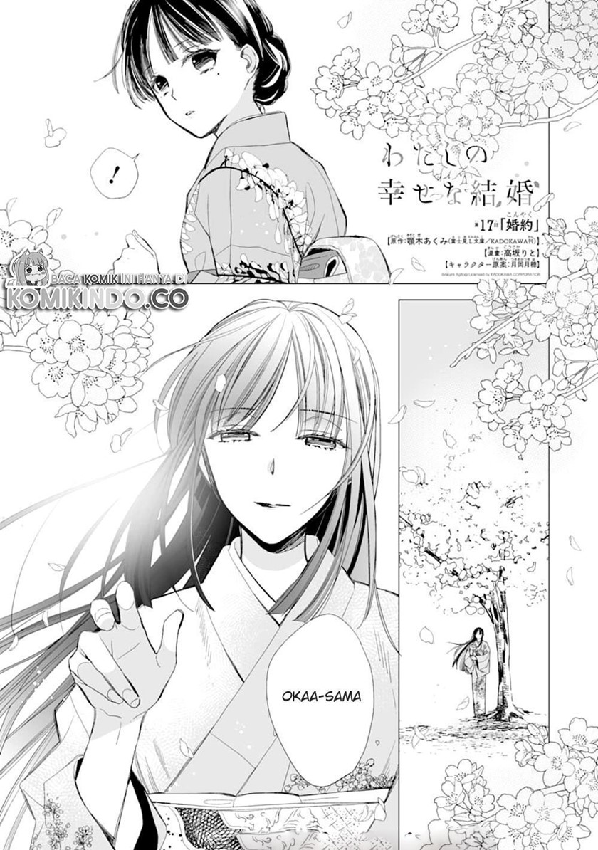 Watashi no Shiawase na Kekkon Chapter 17 - halaman 2