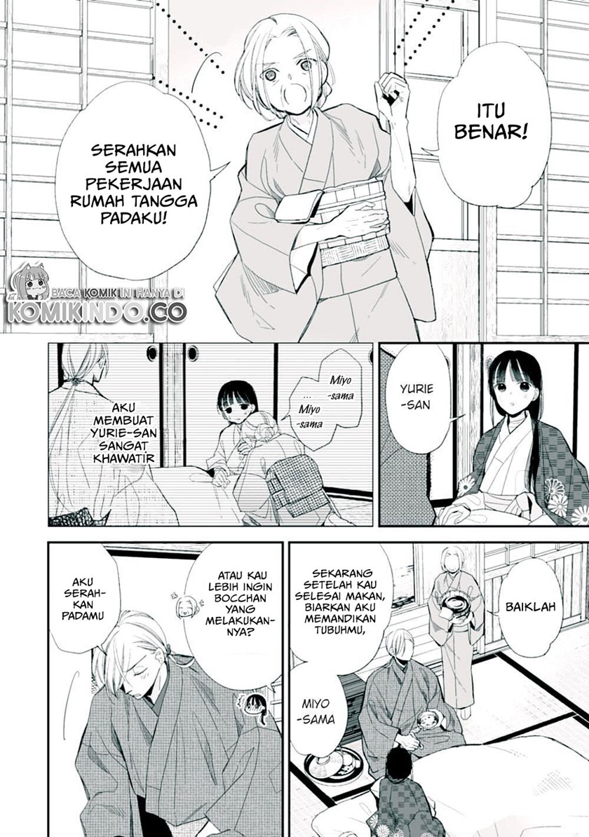 Watashi no Shiawase na Kekkon Chapter 17 - halaman 7
