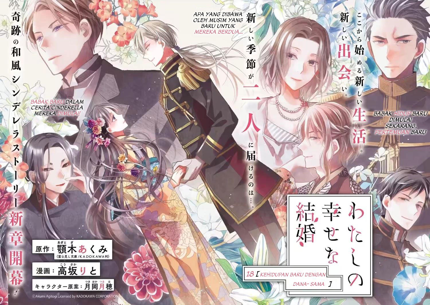 Watashi no Shiawase na Kekkon Chapter 18 - halaman 3