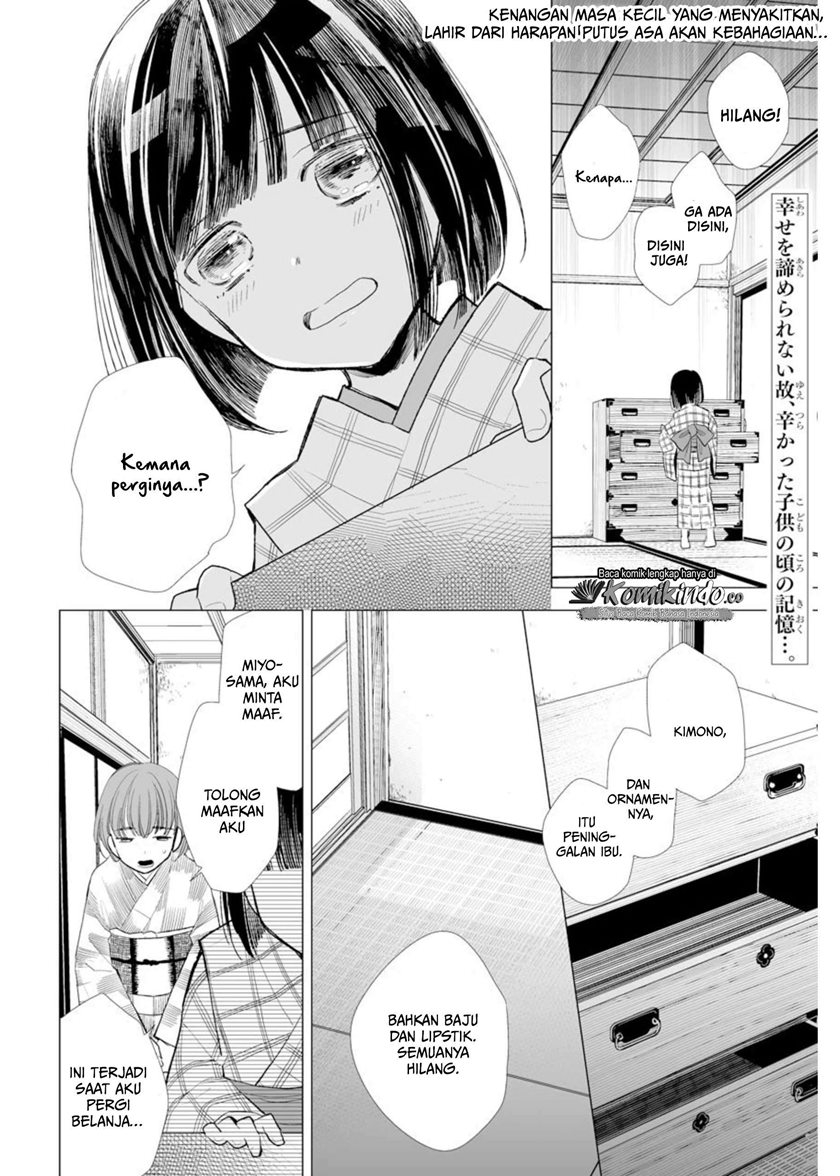 Watashi no Shiawase na Kekkon Chapter 2 - halaman 5
