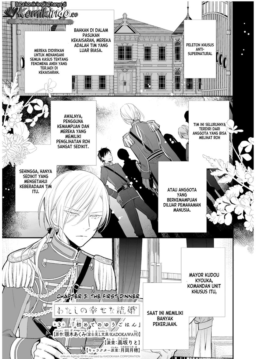 Watashi no Shiawase na Kekkon Chapter 3 - halaman 2